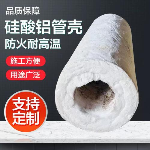 90密度管道保温硅酸铝管制造厂电话
