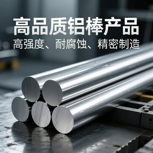 源头工厂高强度铝合金铝棒现货耐腐蚀铝圆棒cnc精密制造通用铝棒