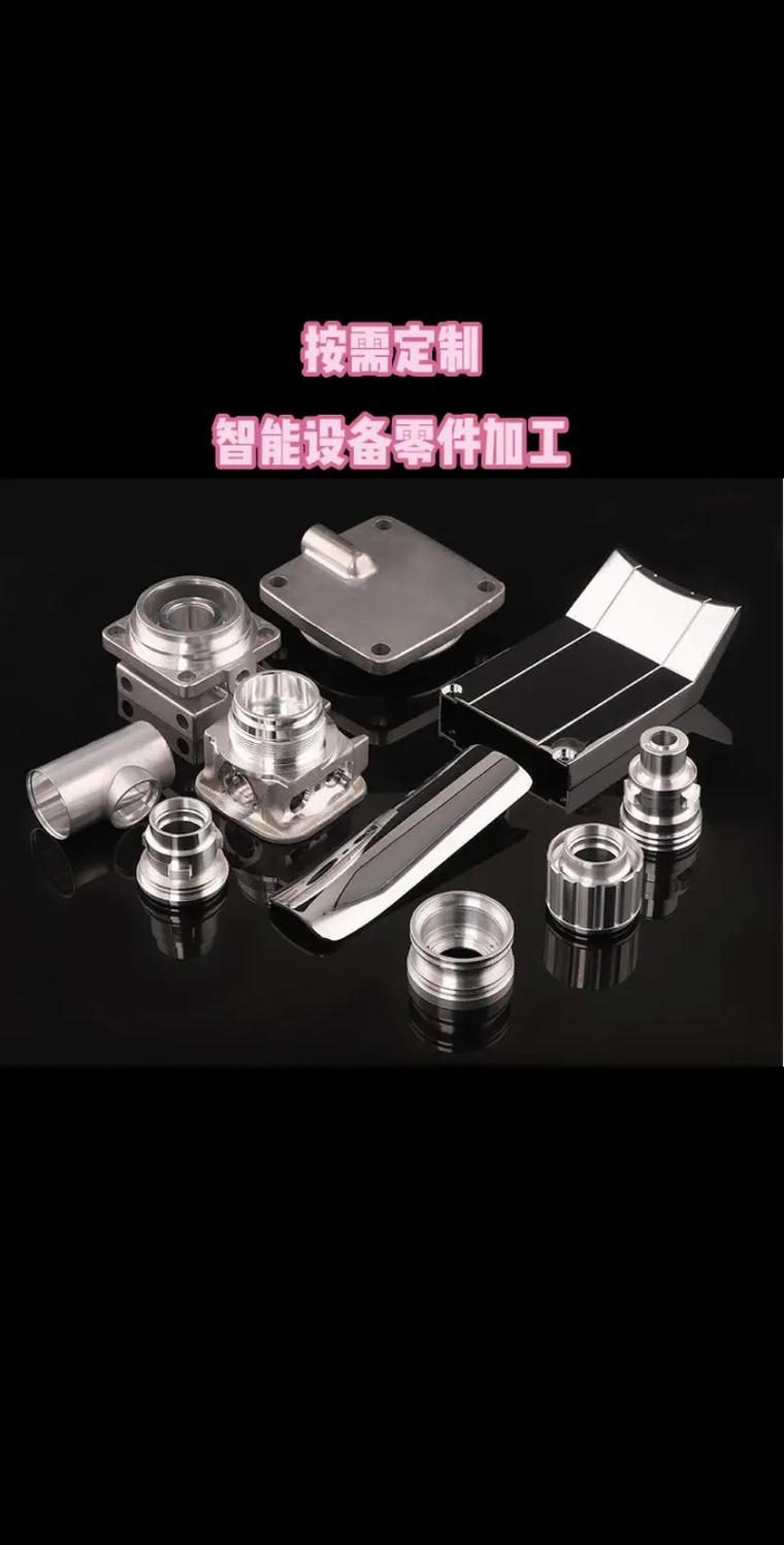 铝合金精密零件4轴cnc加工.铝合金精密零件4轴cnc加工
